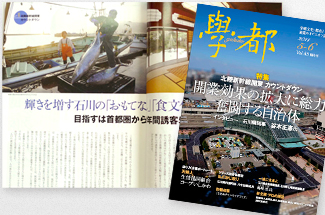 學都