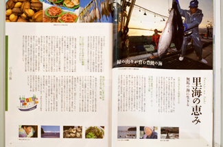 広報誌制作