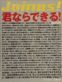 「Joinus!」表紙