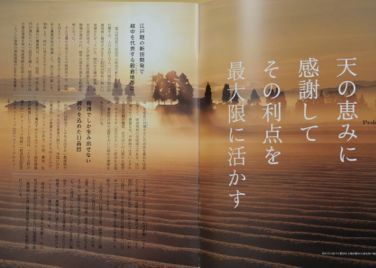 「となみブランド」見開き